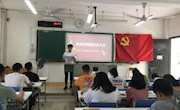 贸易与旅游管理学院学生二支部召开新党员发展暨党员转正大会