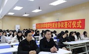 百捷互联网学院与2019网络营销专业全体同学签订就业保障协议