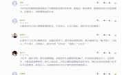 贸易与旅游管理学院组织学习贯彻习近平总书记教师节重要寄语精神