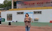 【青春向党奋斗有我】贸易与旅游管理学院举行建党100周年系列活动之“拼搏的青春最美丽”青年嘉年华活动