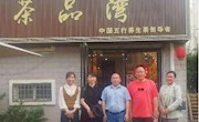 贸易与旅游管理学院赴广西丰满堂农业开发有限公司开展访企拓岗调研活动